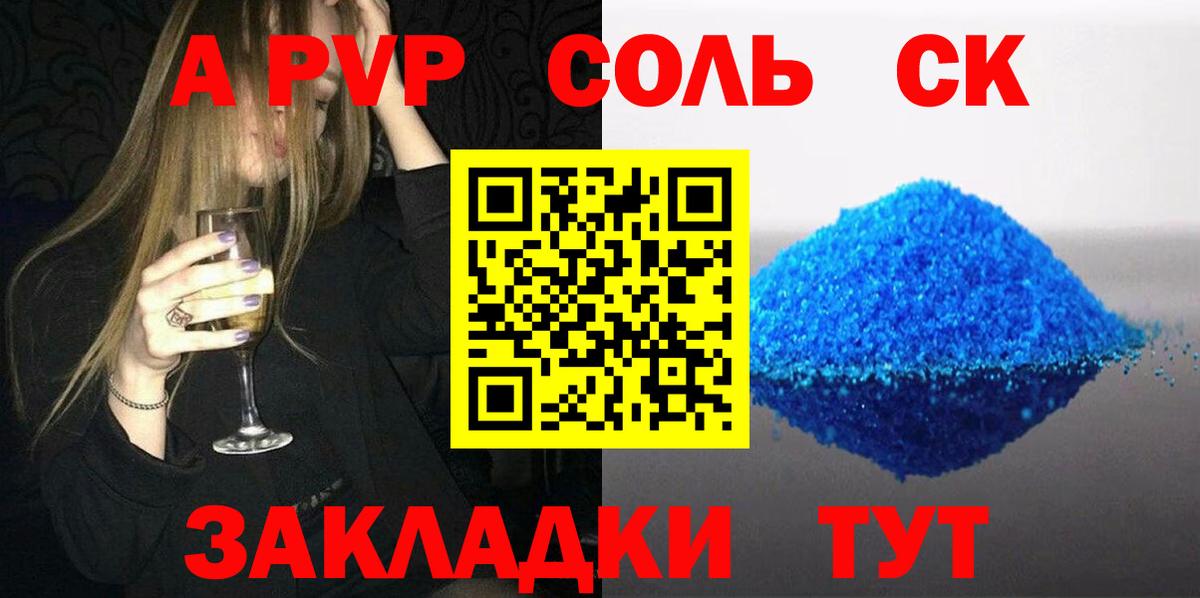 Долгопрудный  Альфа ПВП Соль  Вход с VPN  A-PVP Crystall  где купить наркоту  Альфа ПВП Соль 