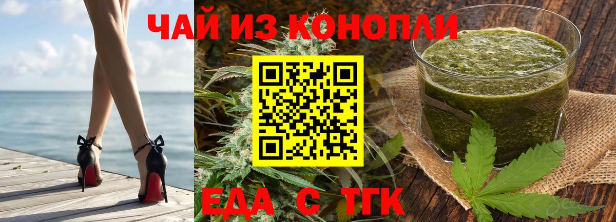 Долгопрудный  Canna-Cookies конопля  Вход с VPN 