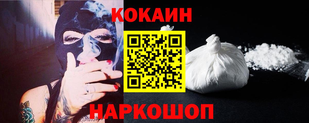Долгопрудный  COCAIN 98%  Кокаин 99%  Вход с VPN 