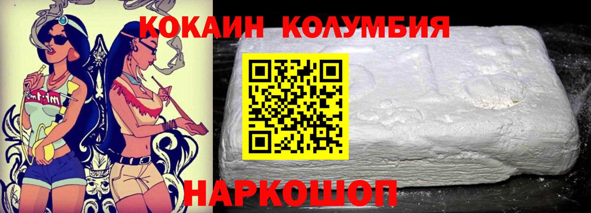 Кокаин 97% Долгопрудный