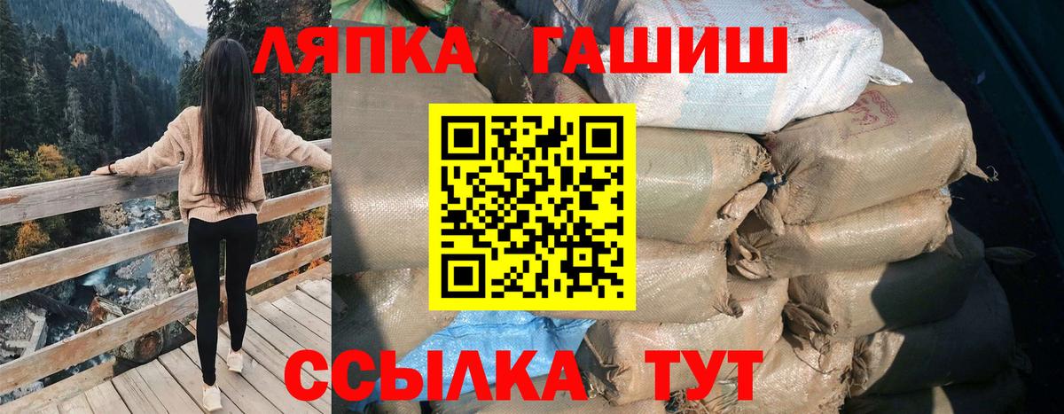 ГАШ убойный Долгопрудный