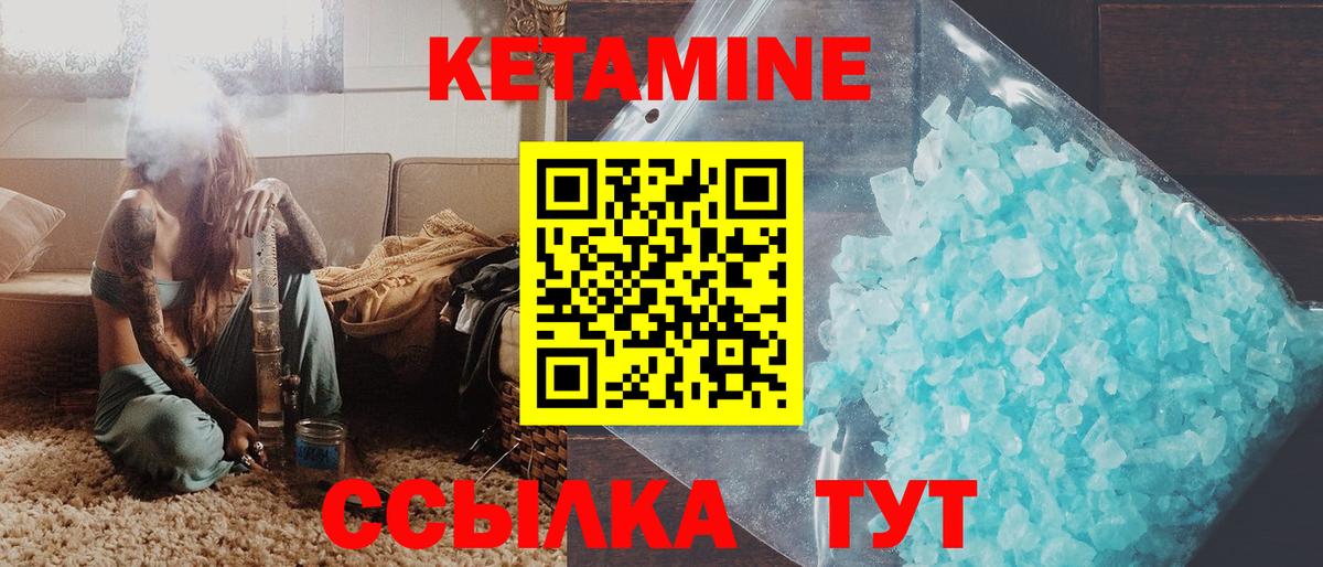 КЕТАМИН ketamine Долгопрудный