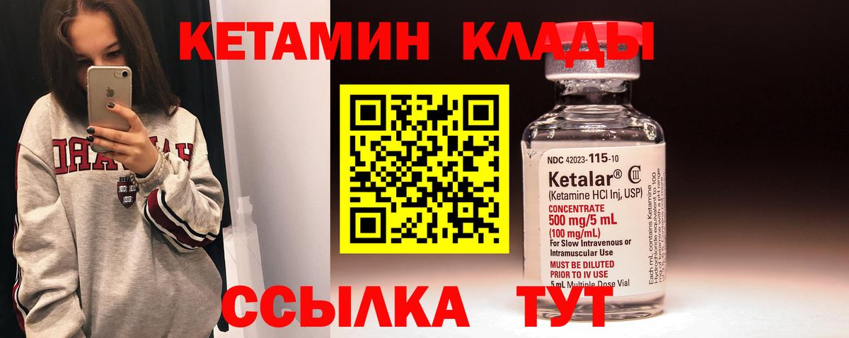 Долгопрудный  Кетамин VHQ  Вход с VPN  Кетамин ketamine 