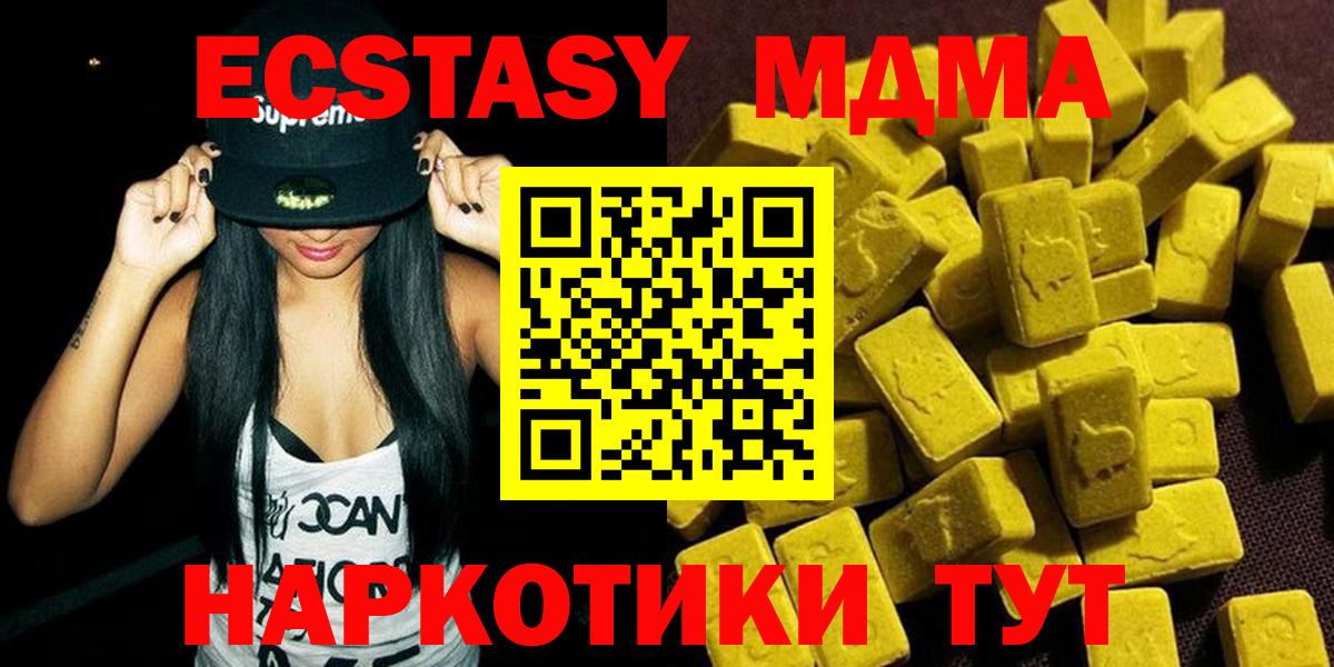 Долгопрудный  MDMA кристаллы  МДМА crystal  Вход с VPN 