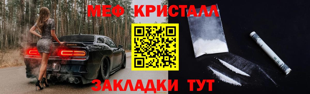 Меф мяу мяу мука Долгопрудный