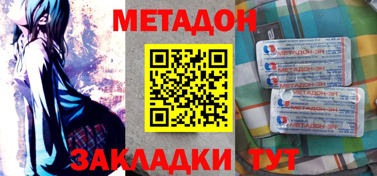 mega рабочий сайт  Метадон methadone  мориарти телеграм  Долгопрудный  Метадон кристалл  Вход с VPN 