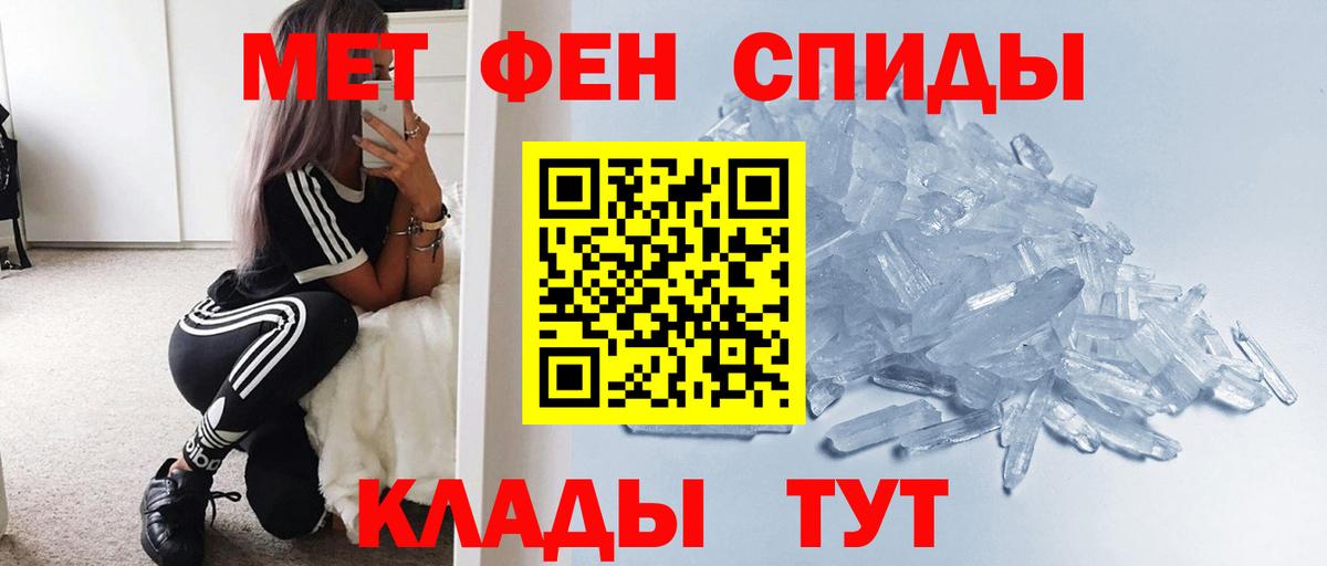 Первитин кристалл  Первитин  Долгопрудный  Вход с VPN  Первитин кристалл 