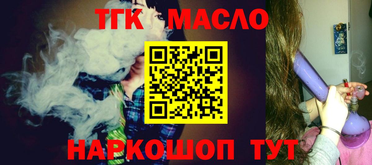 Дистиллят ТГК жижа Долгопрудный