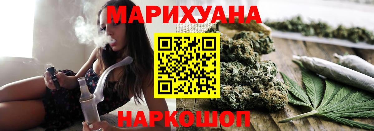 Марихуана планчик Долгопрудный